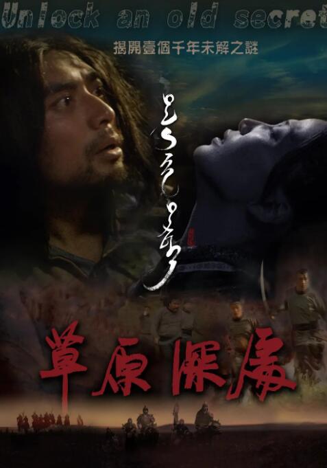 《霜花店》海报